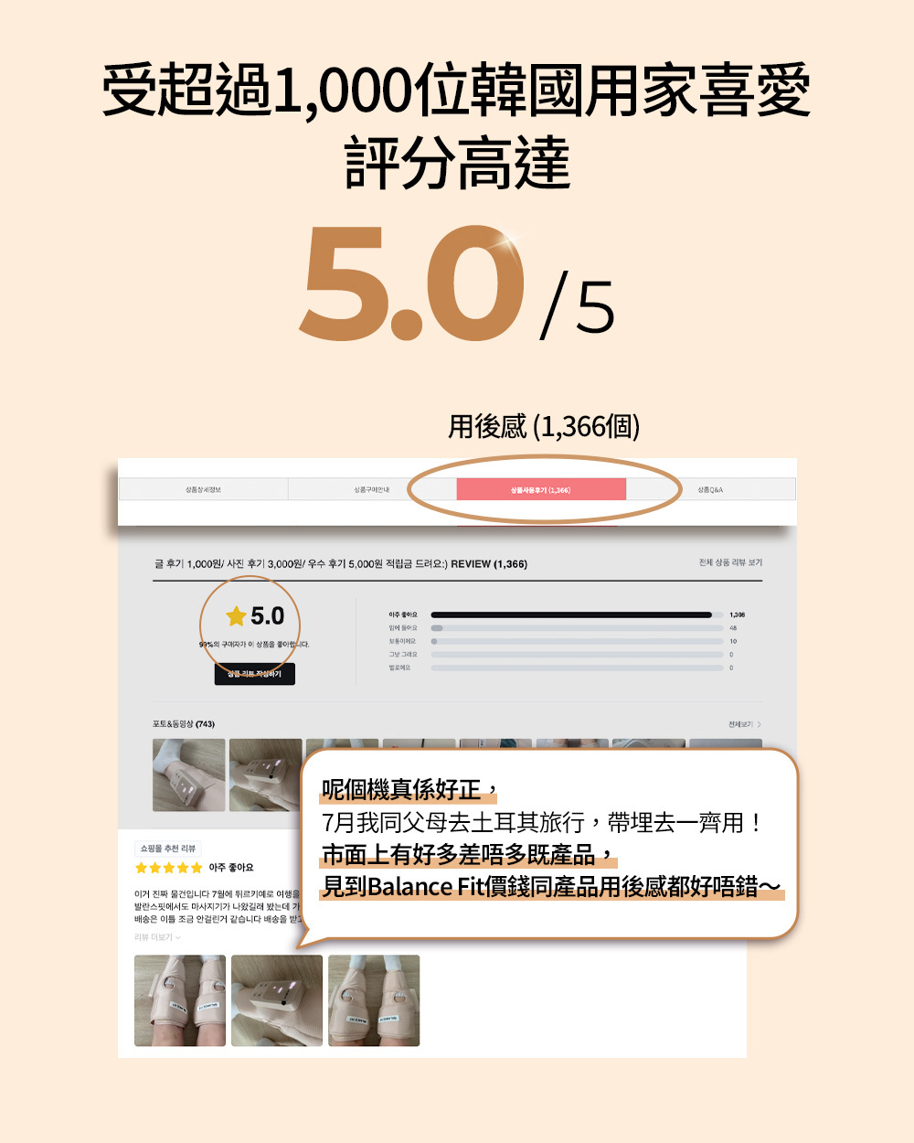 Balance Fit Calf Massager 小腿按摩器